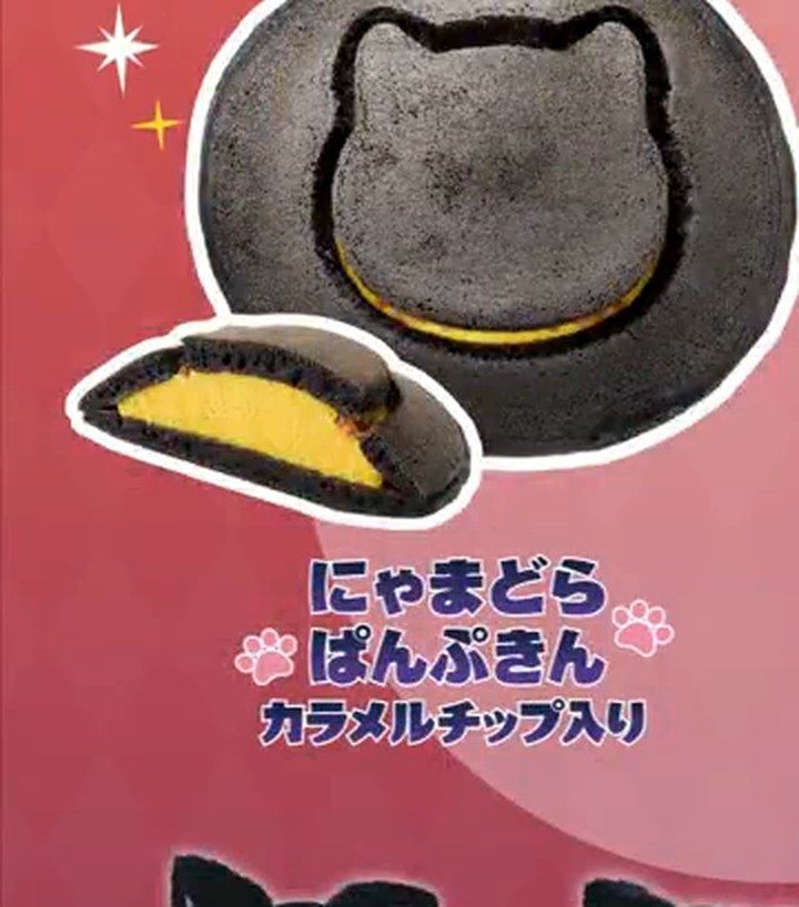 セブンイレブン にゃまどら ぱんぷきん カラメルチップ入り 猫型どら焼き