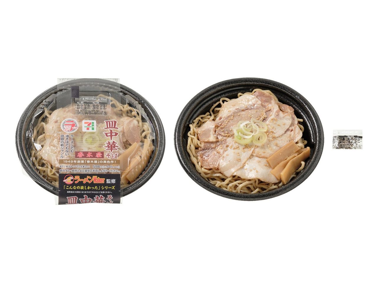ラーメンWalker監修 春木屋の皿中華そばのパッケージと中身