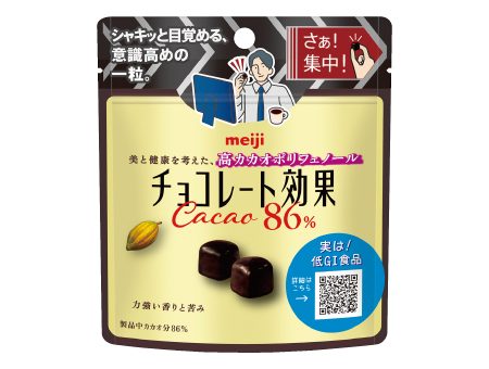 セブン-イレブン サンリオカードミラー対象 明治 チョコレート効果 カカオ86％パウチ