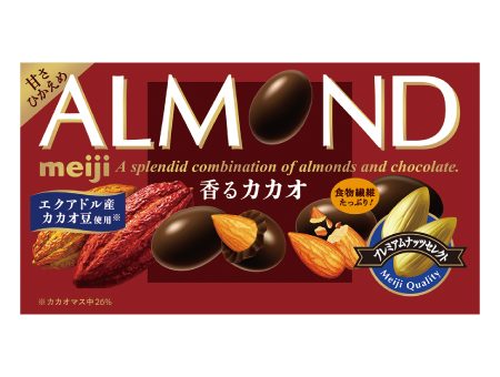 セブン-イレブン サンリオカードミラー対象 明治 アーモンドチョコレート 香るカカオ