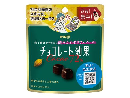 セブン-イレブン サンリオカードミラー対象 明治 チョコレート効果 カカオ72％パウチ