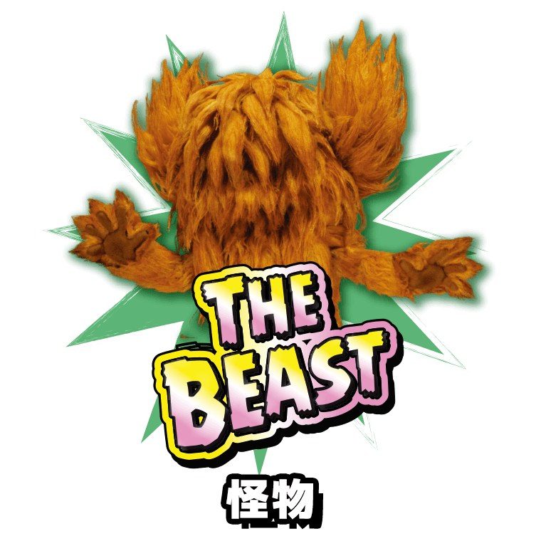 ひつじのショーン もじゃもじゃの怪物のキャラクター画像