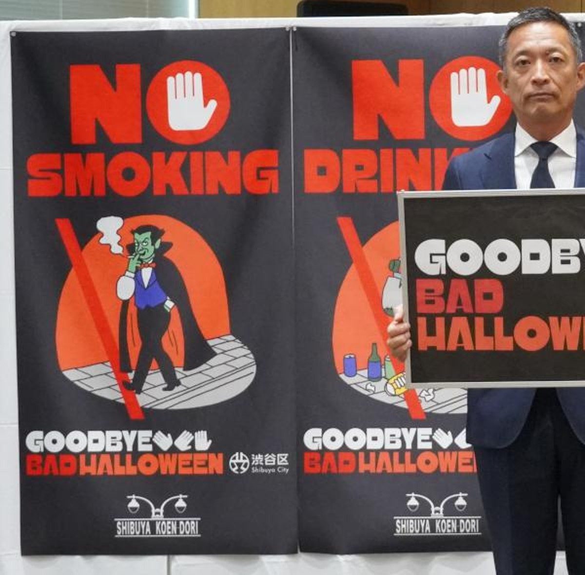 渋谷区のGOODBYE BAD HALLOWEENポスター(喫煙禁止・飲酒禁止の2枚)