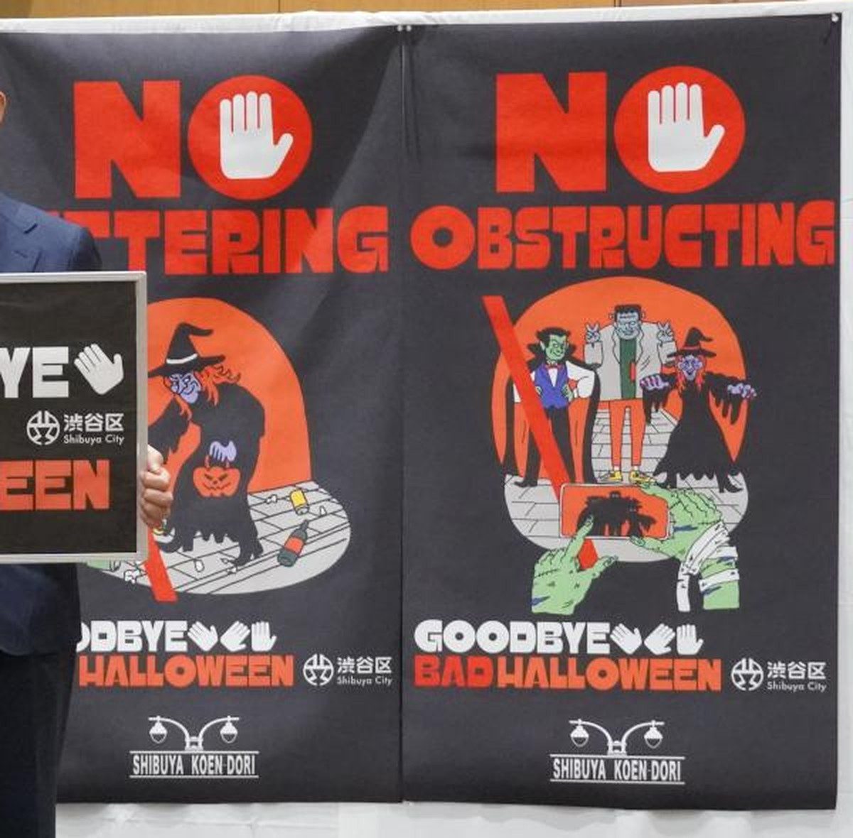 渋谷区のGOODBYE BAD HALLOWEENポスター(ごみのポイ捨て禁止・通行妨害の禁止の2枚)