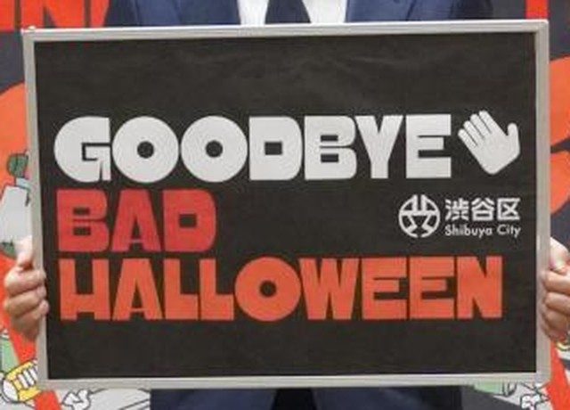長谷部健渋谷区長が掲げたGOODBYE BAD HALLOWEENのメッセージボード