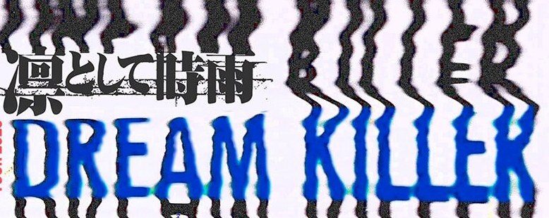 凛として時雨 TOUR 2026 DREAM KILLER ツアーロゴ