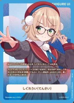 しぐれうい(てんさい)のカード。青背景でメガネ姿のしぐれうい