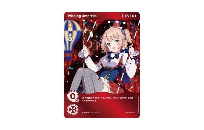 イベントカード「Wishing Umbrella」。赤い舞台に座るしぐれういのイラスト