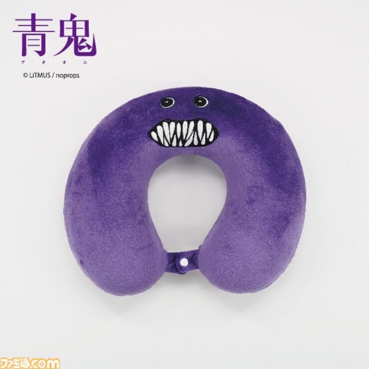 青鬼 ネックピロー