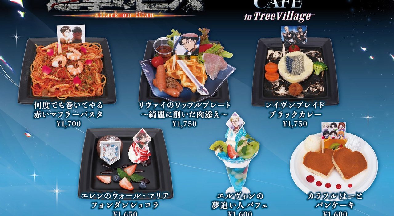 レイヴンブレイドカフェのフードとデザート6品。赤いマフラーパスタ、リヴァイのワッフルプレート、ブラックカレー、フォンダンショコラ、パフェ、ハートパンケーキ