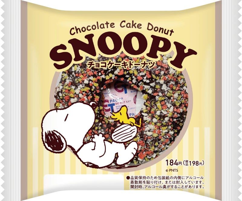 スヌーピー チョコケーキドーナツのパッケージ