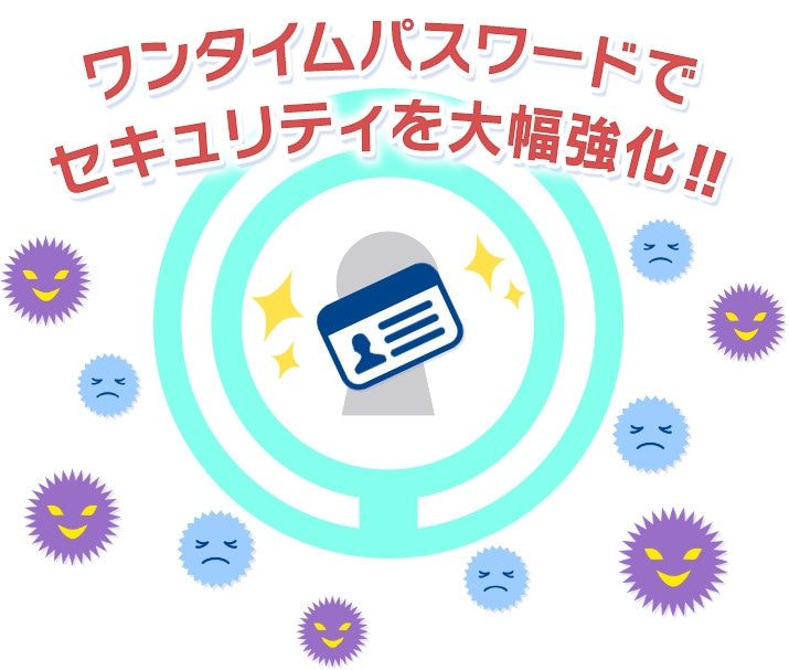 スクウェア・エニックス アカウントのワンタイムパスワードでセキュリティを大幅強化の公式イラスト