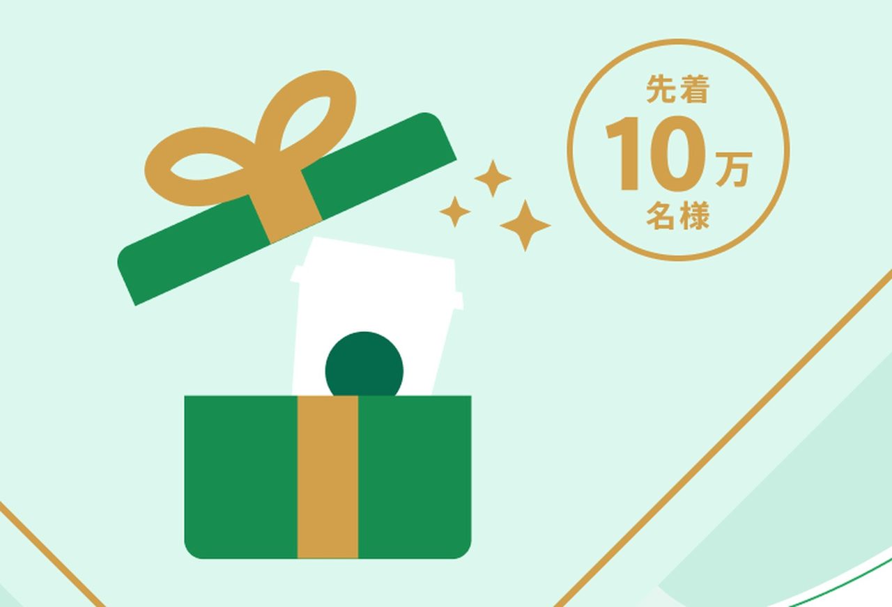 スターバックスeGiftキャンペーンの先着10万名のギフトボックスのイラスト