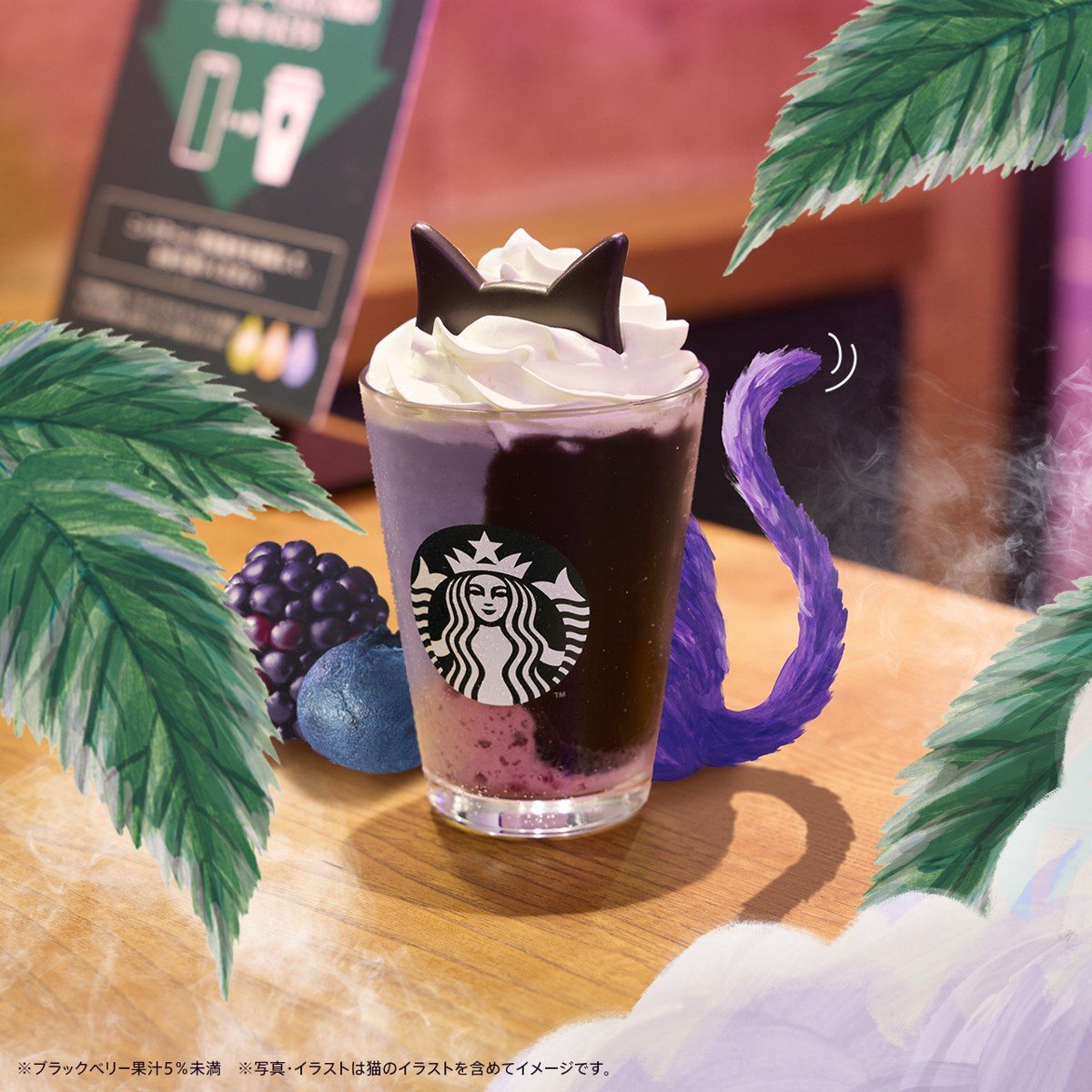 スターバックス ブラックベリー ヨーグルト フラペチーノ 黒耳ver.の中身とブルーベリー・ブラックベリー
