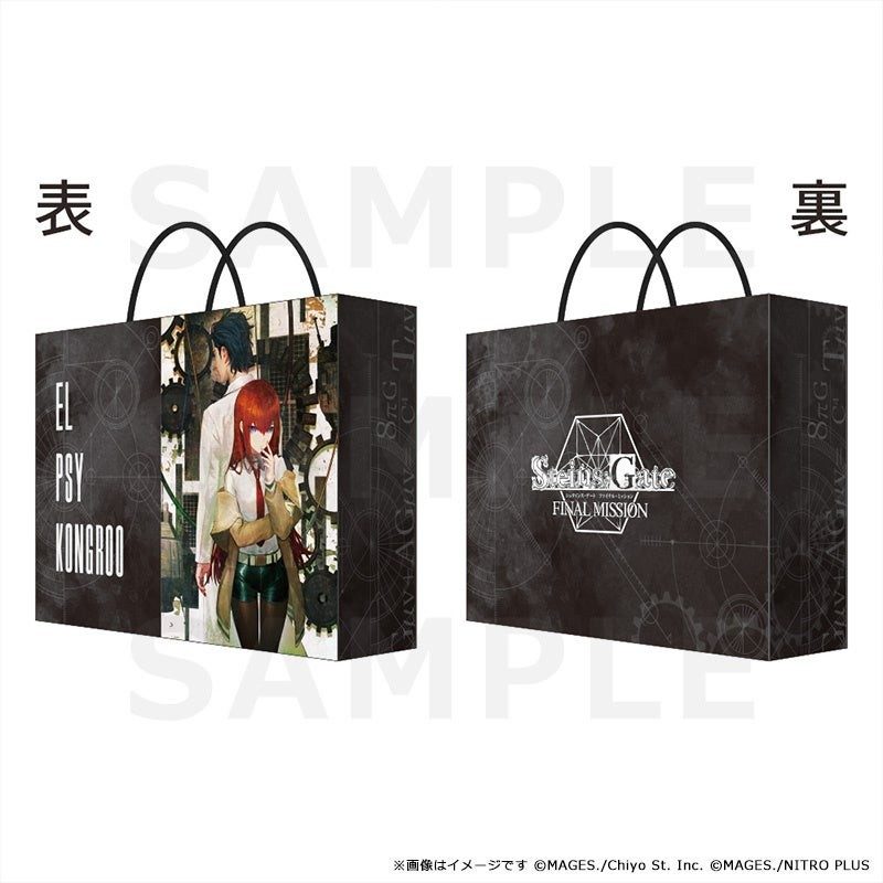 STEINS;GATE ファイナルミッション 特製ショッパー(サンプル)