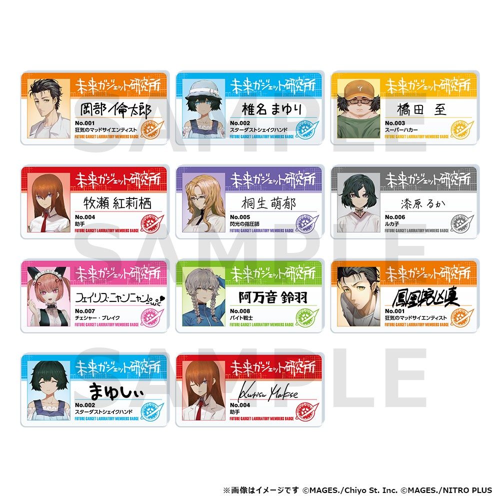 B賞 ラボメン名札プレート(サンプル)