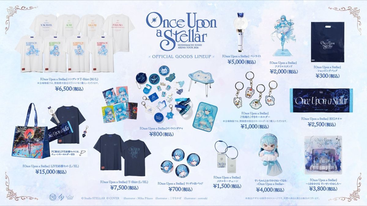 Once Upon a Stellar 公式グッズのラインナップ