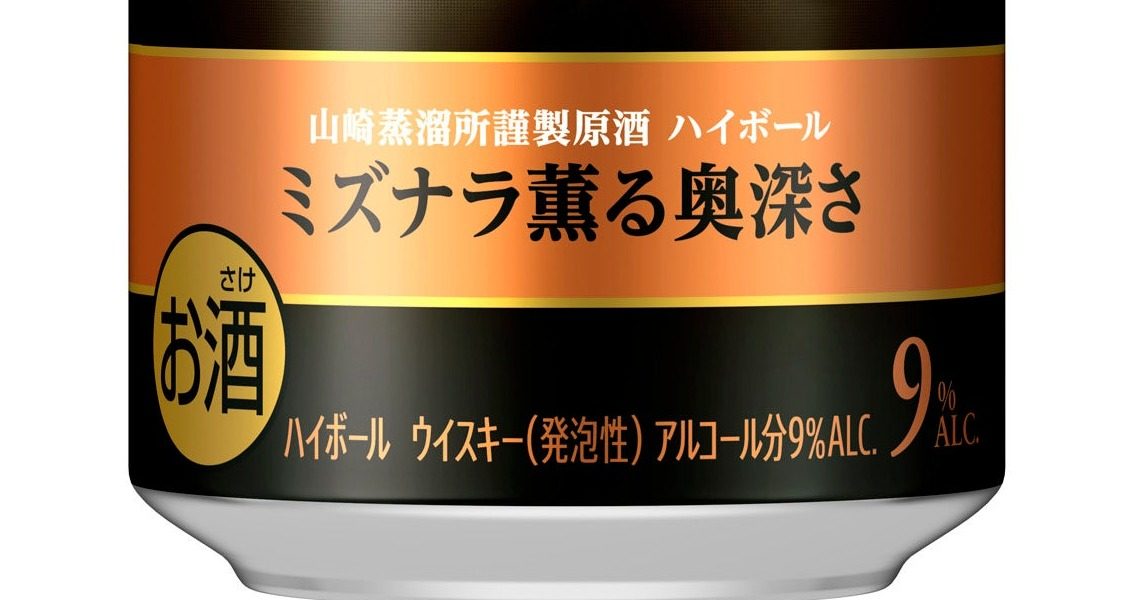 山崎ハイボール缶の下部 山崎蒸溜所謹製原酒 ハイボール ミズナラ薫る奥深さの帯と アルコール分9%の表記