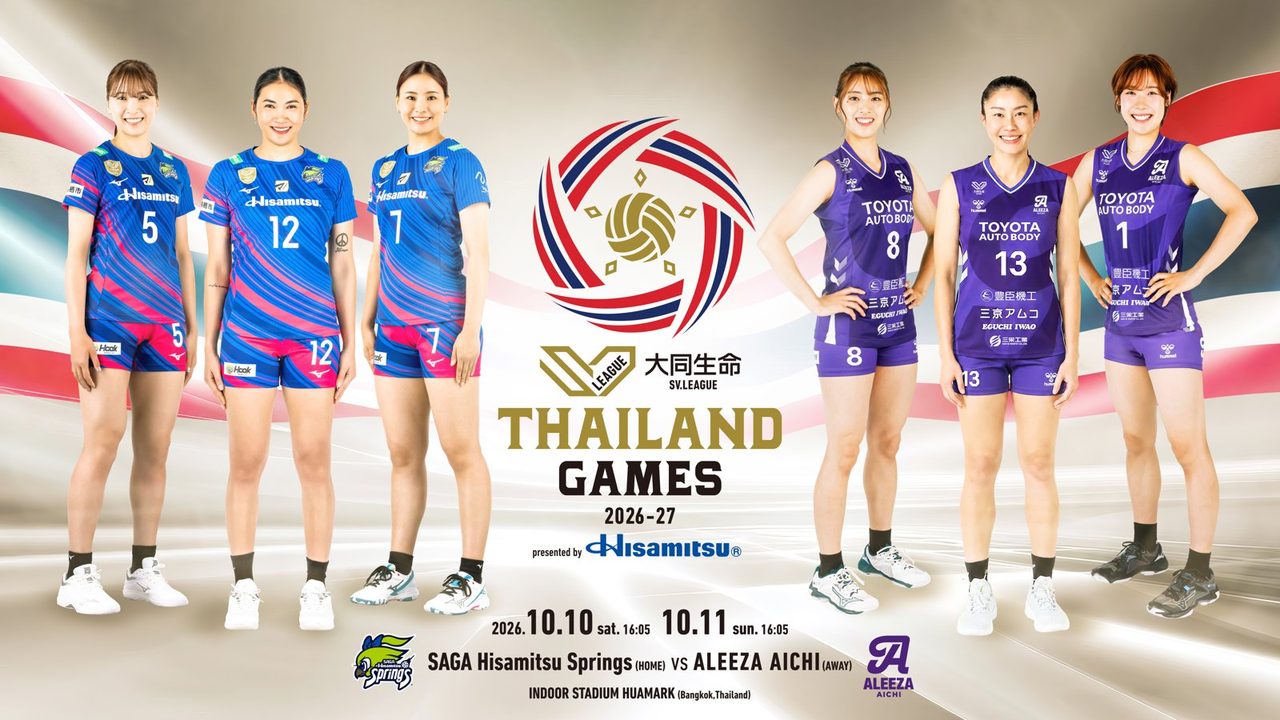 SVリーグ THAILAND GAMES 2026-27のキービジュアル SAGA久光スプリングスとアリーザ愛知の選手