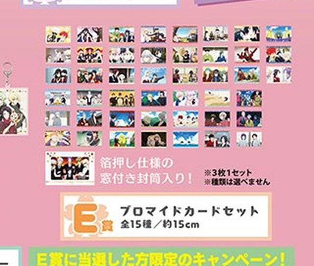 E賞 ブロマイドカードセット 全15種