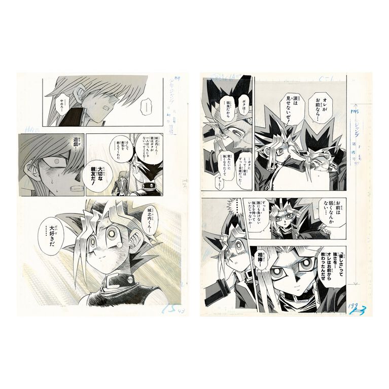 複製原稿2枚セット【友情】