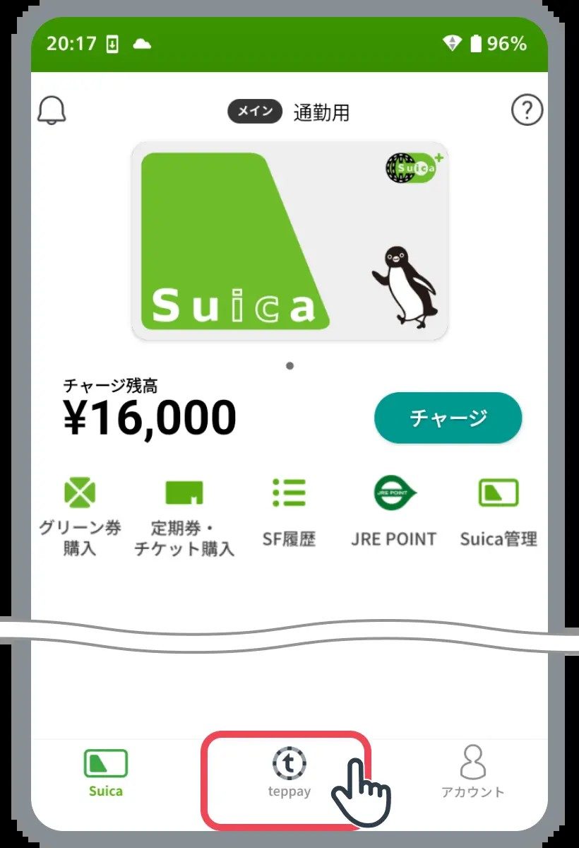モバイルSuicaアプリ下部のteppayアイコンをタップして切り替える画面