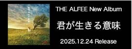 THE ALFEE ニューアルバム 君が生きる意味 2025年12月24日リリースのバナー