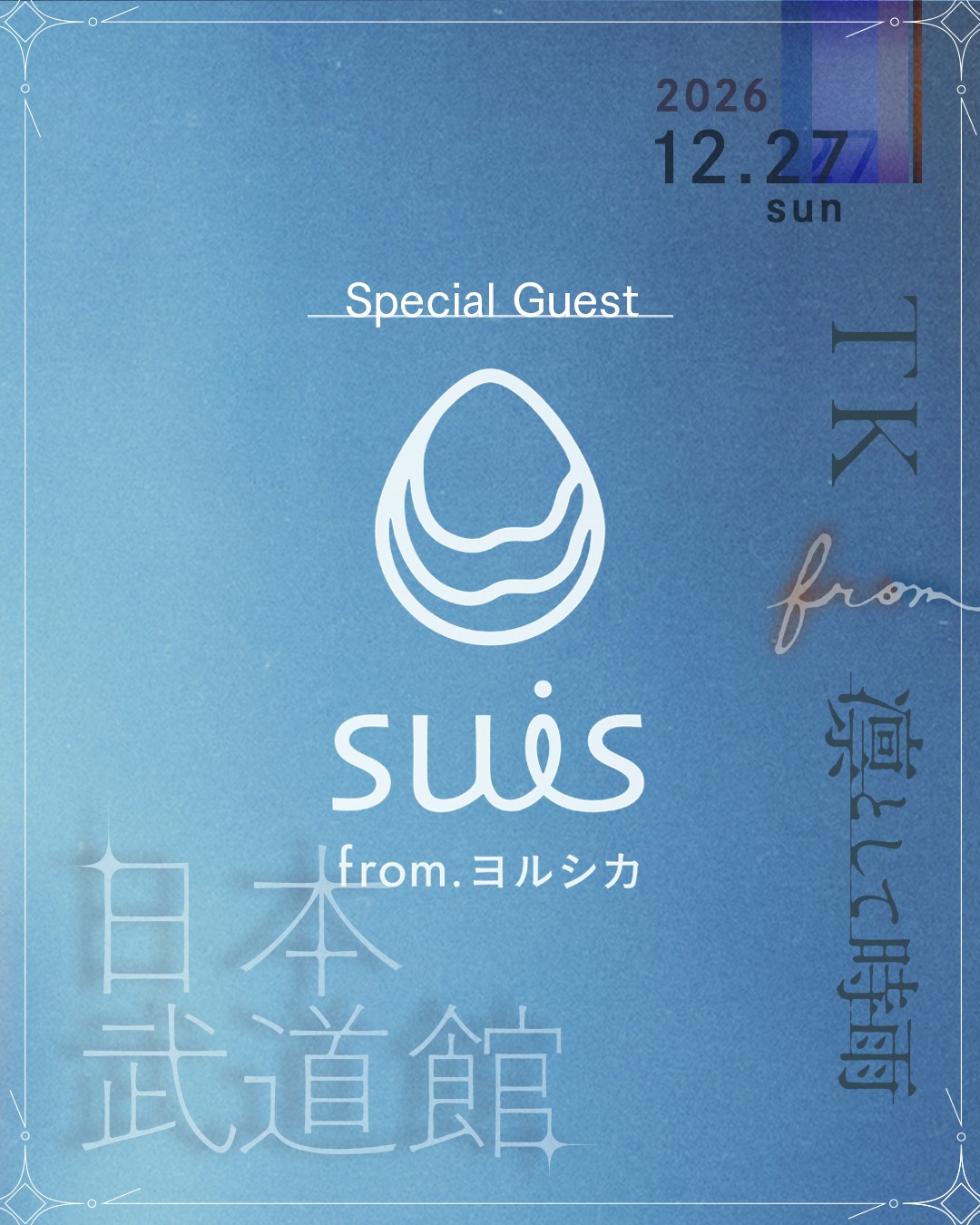 TK from 凛として時雨 日本武道館にsuis from ヨルシカがスペシャルゲスト出演する告知ビジュアル