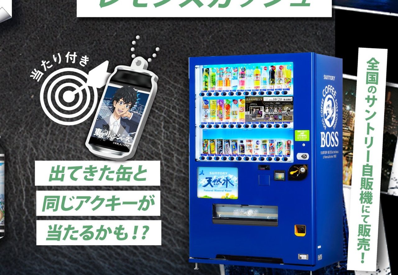 サントリー自販機で販売される東京リベンジャーズ TAG缶 当たり付きミニアクキーのイメージ