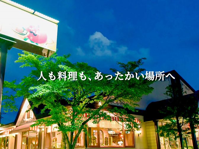 トマト＆オニオンの店舗の外観