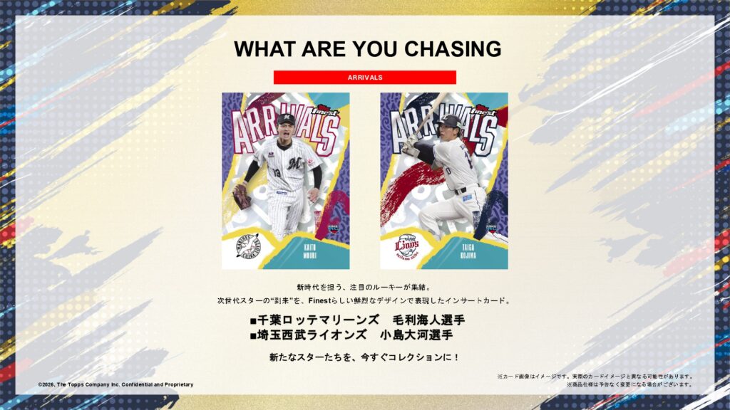 2026 Topps NPB FinestのARRIVALSインサートカード。ロッテの毛利海人選手と西武の小島大河選手