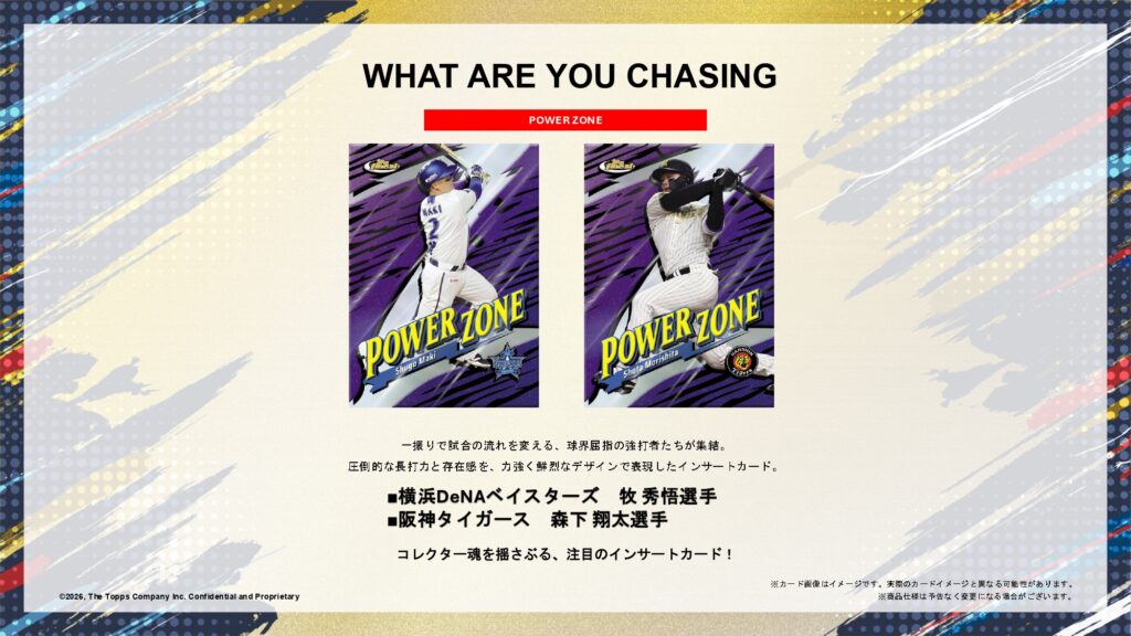 2026 Topps NPB FinestのPOWER ZONEインサートカード。DeNAの牧秀悟選手と阪神の森下翔太選手