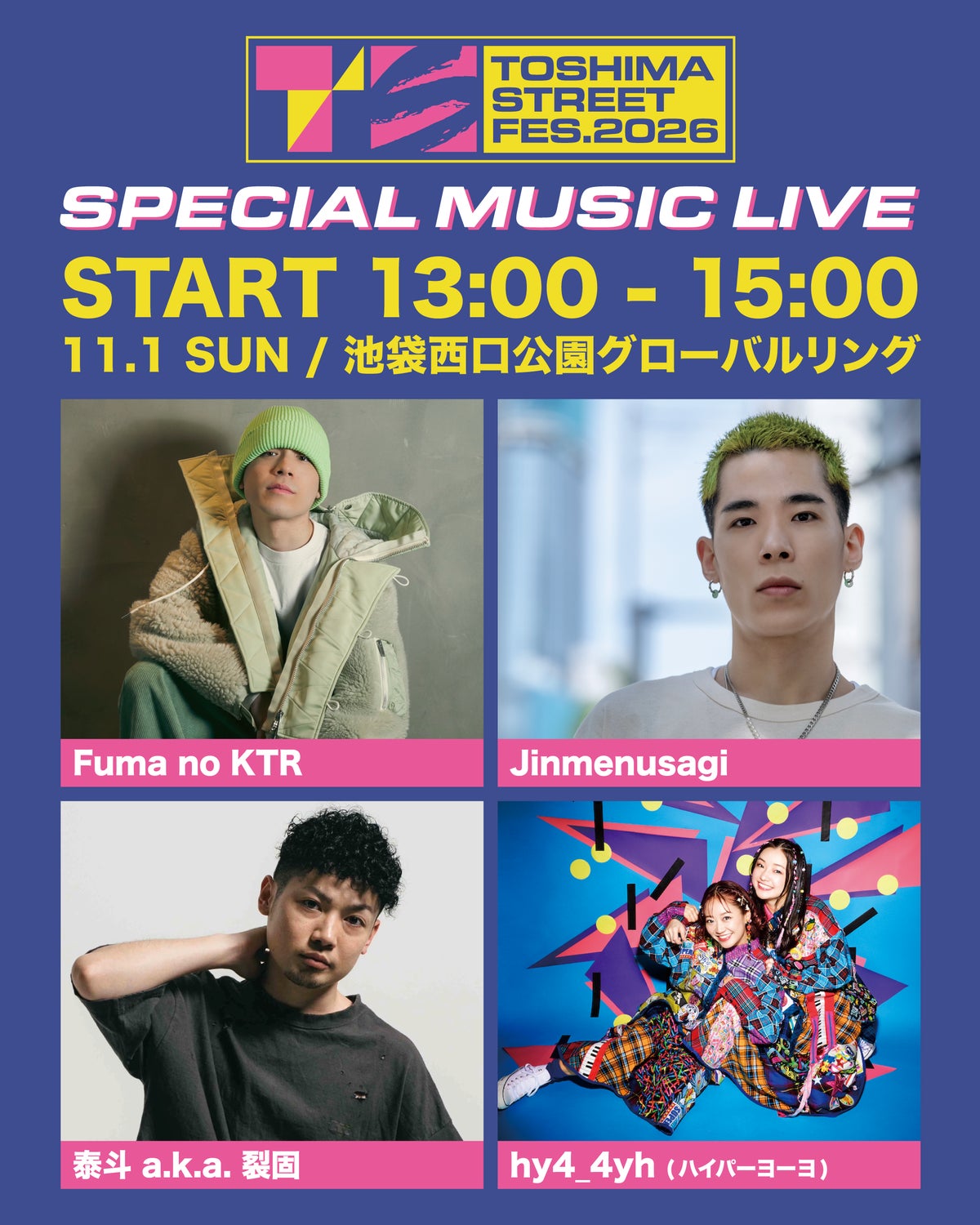TOSHIMA STREET FES 2026 11月1日 SPECIAL MUSIC LIVE 出演者のポスター