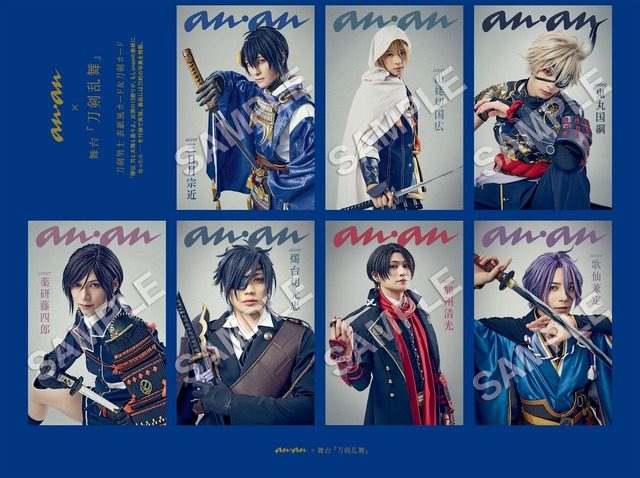 anan 刀剣乱舞 表紙風カードのサンプル 三日月宗近・山姥切国広・鬼丸国綱ほか