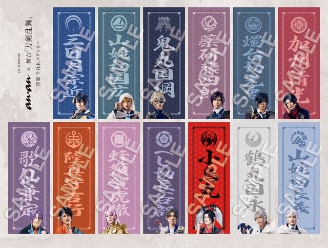 anan 刀剣乱舞 千社札風ステッカーのサンプル 13振り分