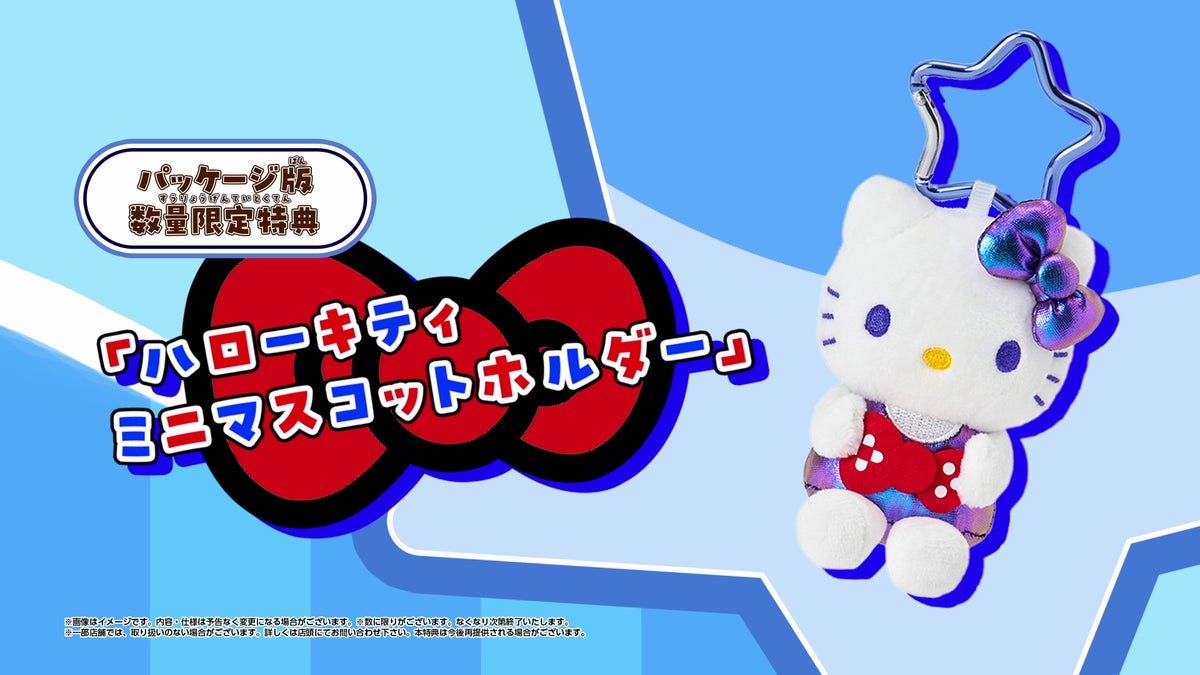 ハローキティのミニマスコットホルダー