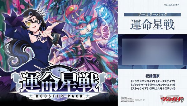 運命星戦に登場する6つの国家のバナー