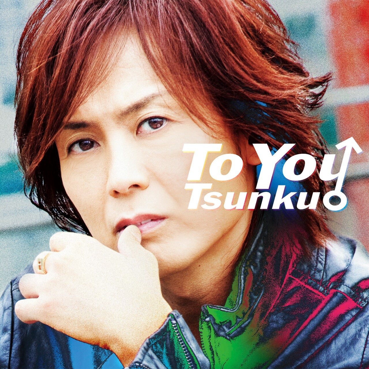 つんく♂のソロシングル To You のジャケット
