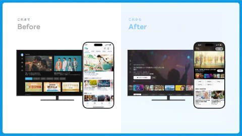 TVerの変更前と変更後の比較、TVアプリとスマホ画面の見た目の違い