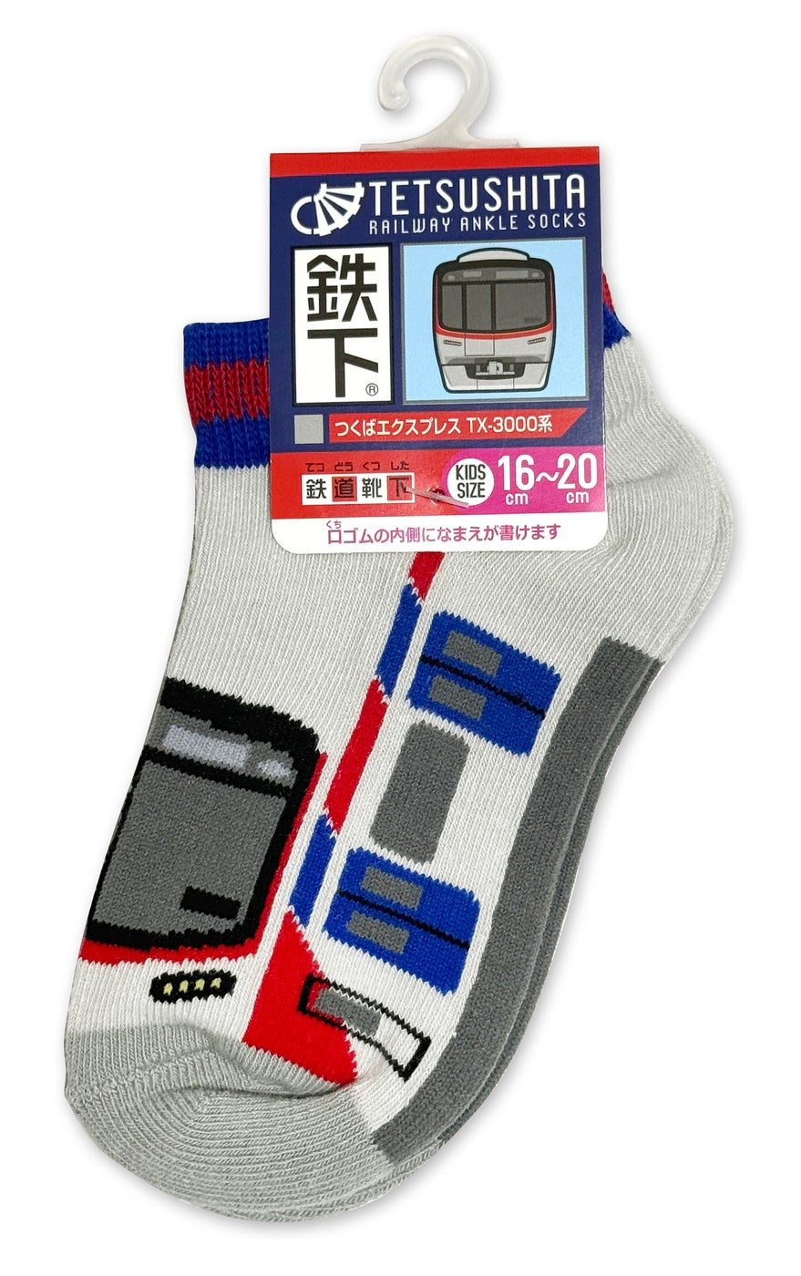 つくばエクスプレスTX-3000系デザインの鉄下 キッズ用靴下 16〜20cm