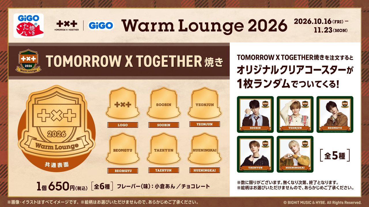 TXT コラボたい焼き TOMORROW X TOGETHER焼きとクリアコースター