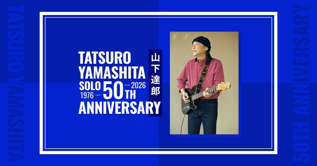 山下達郎 SOLO 50th ANNIVERSARY 2026の公式ビジュアル