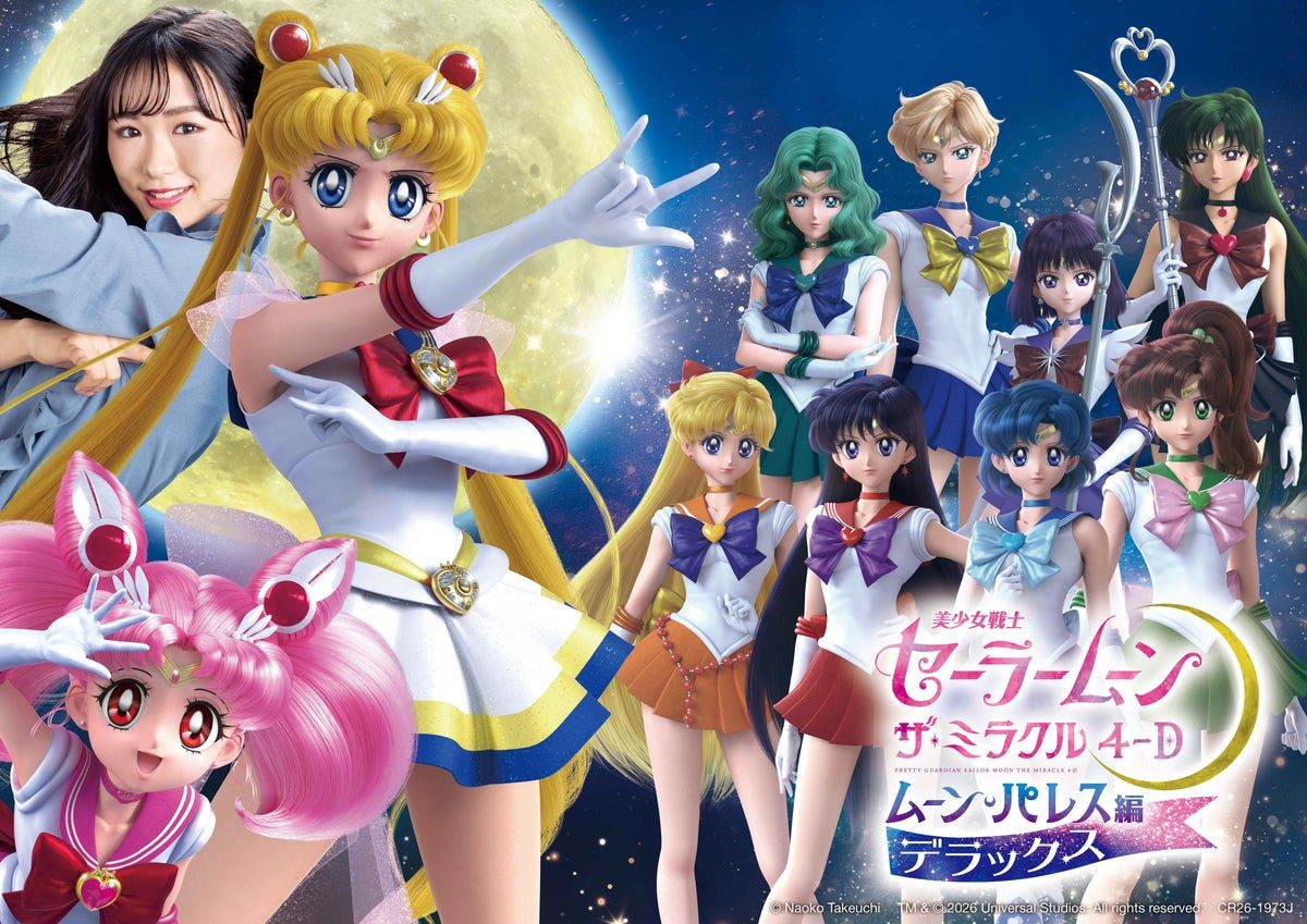 美少女戦士セーラームーン・ザ・ミラクル4-Dムーン・パレス編デラックスのビジュアル