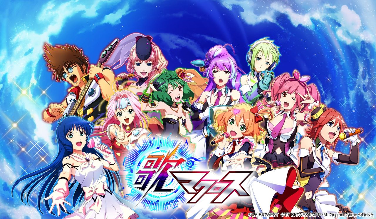 歌マクロスのキービジュアル