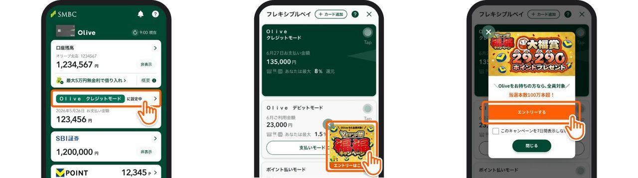アプリからのエントリー手順の公式イメージ。モード表示をタップしバナーからエントリーする