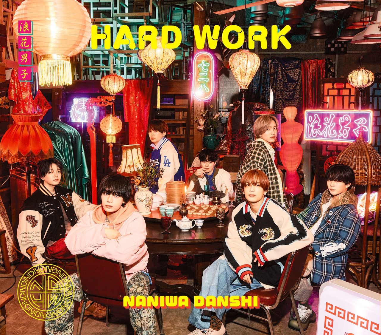 なにわ男子 HARD WORK のジャケット写真