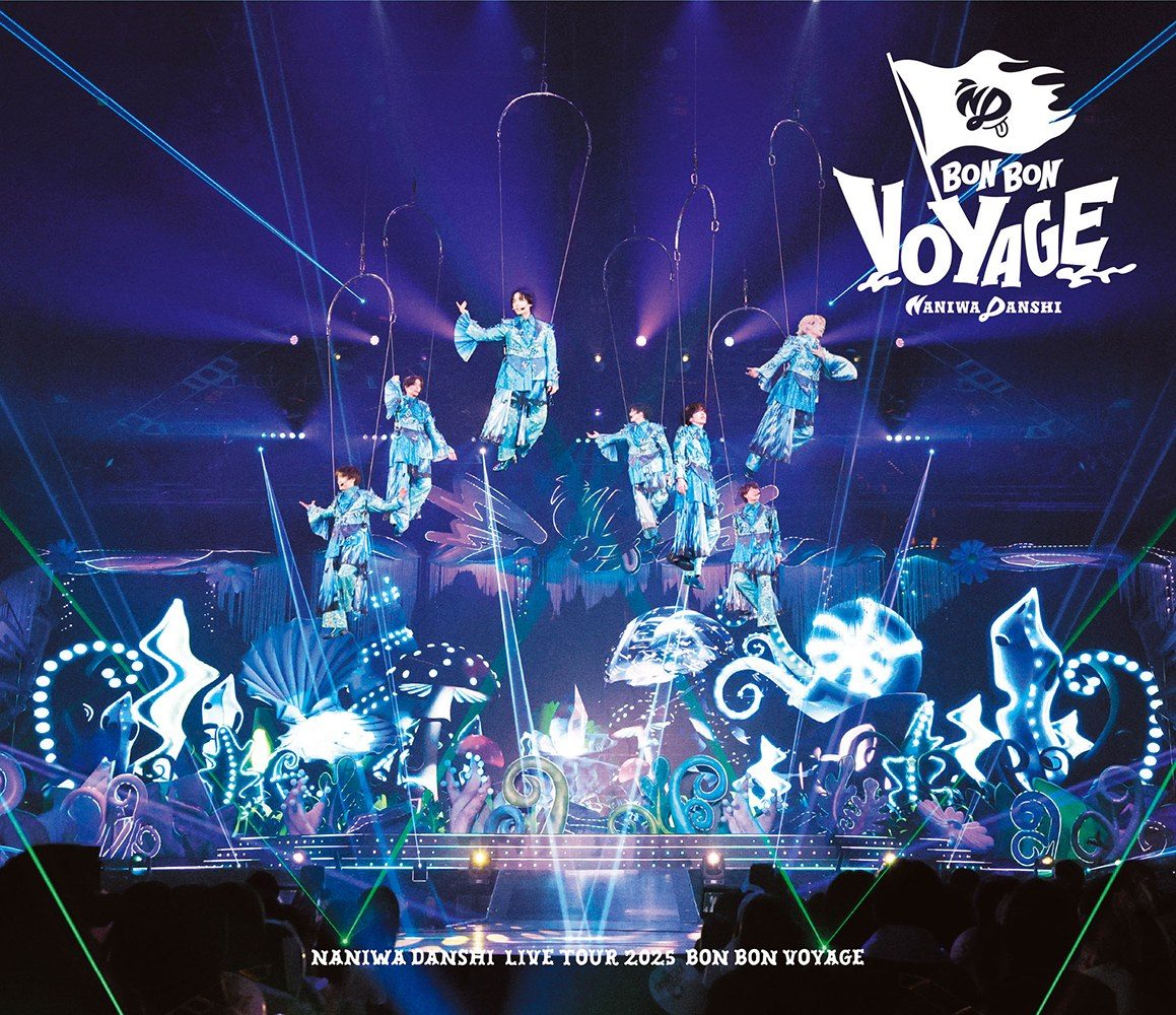 なにわ男子 BON BON VOYAGE Blu-rayのジャケット写真