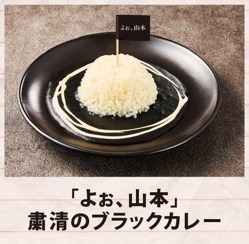 VIVANTカフェ占拠計画 「よぉ、山本」粛清のブラックカレー