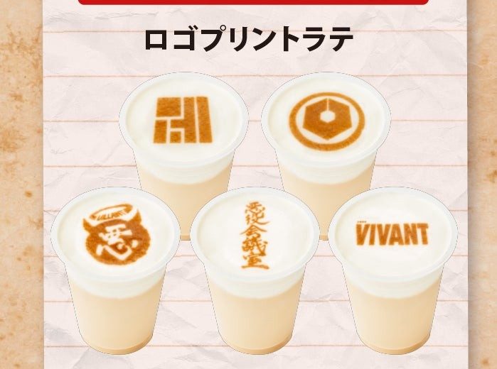 VIVANTカフェ占拠計画 テイクアウト限定ロゴプリントラテ