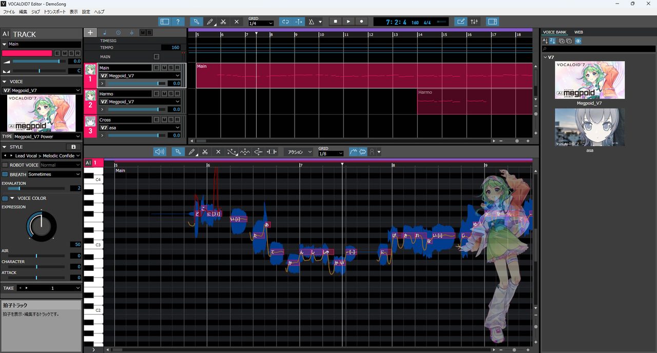VOCALOID7 Editorの編集画面